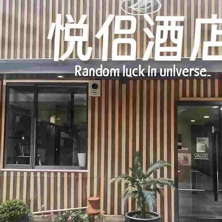 Yue Lv Hotel Shanghai Eksteriør billede