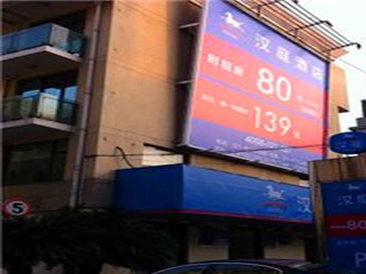 Yue Lv Hotel Shanghai Eksteriør billede